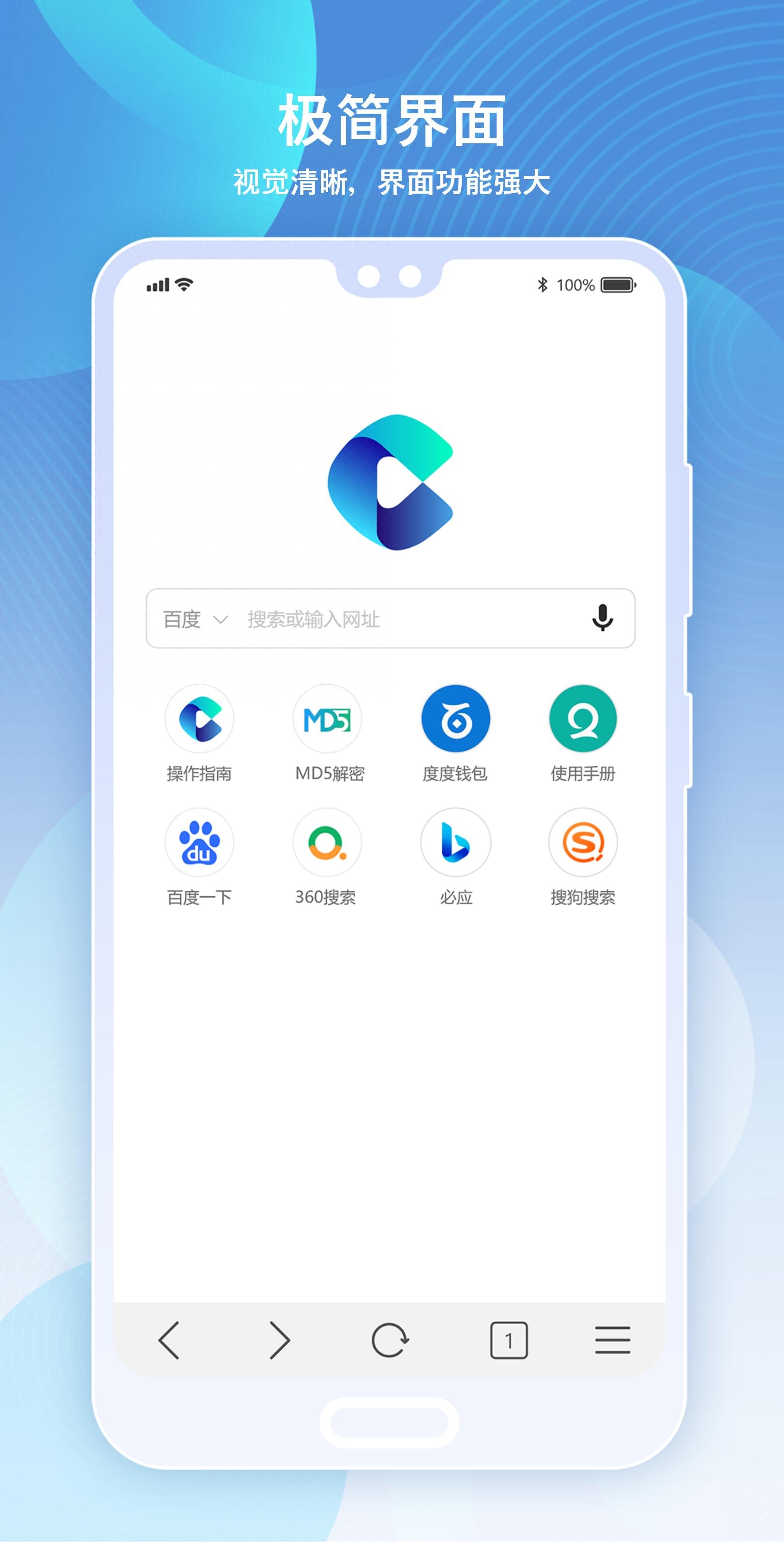 这几款手机安全浏览器，好用不止一点点