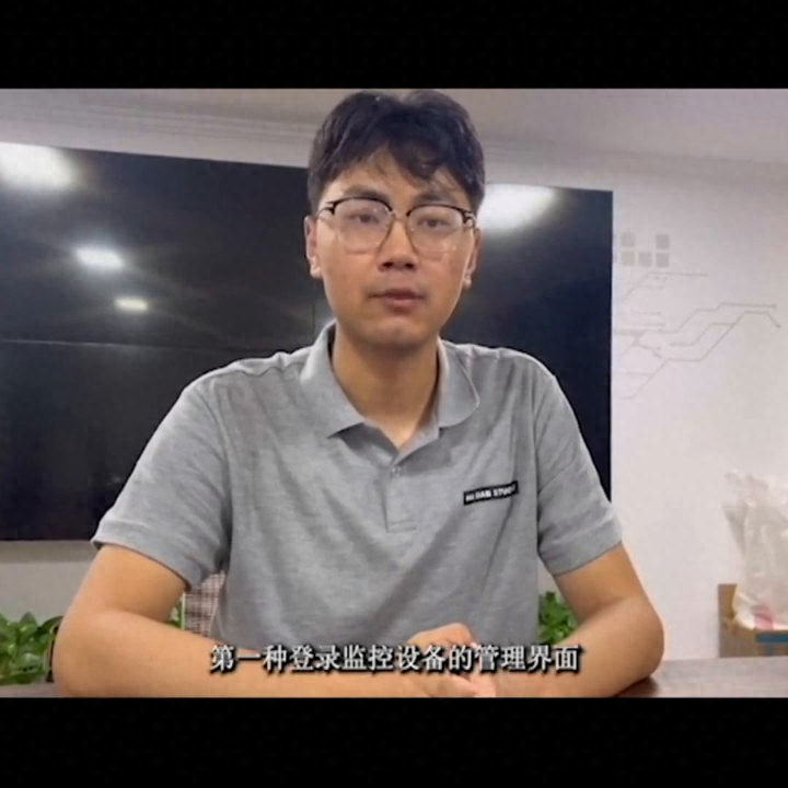 竟然还有人不知道如何修改监控的IP地址 #弱电智能化