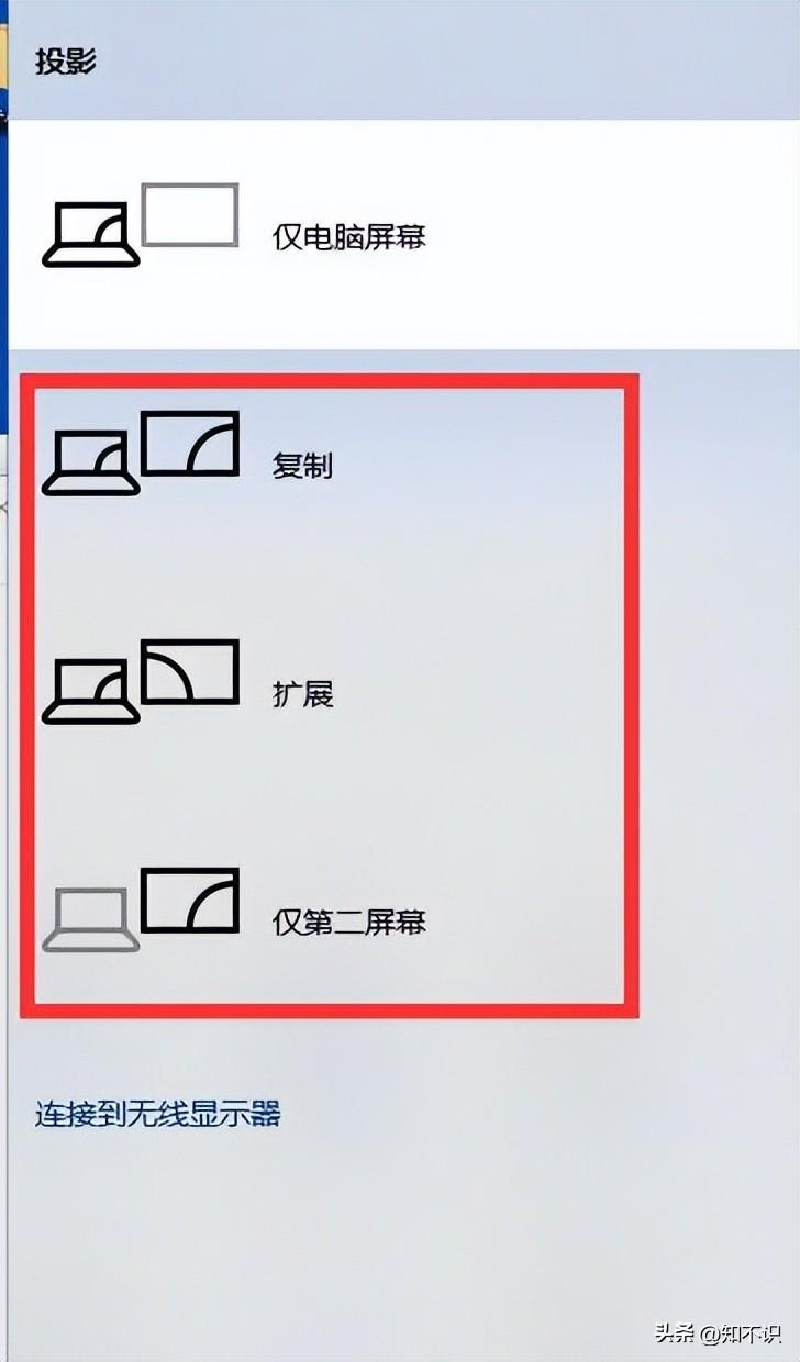 怎么给笔记本外接一台显示器