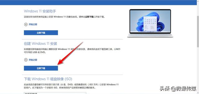 只需三步，顺利将不符合要求的计算机升级到Windows 11
