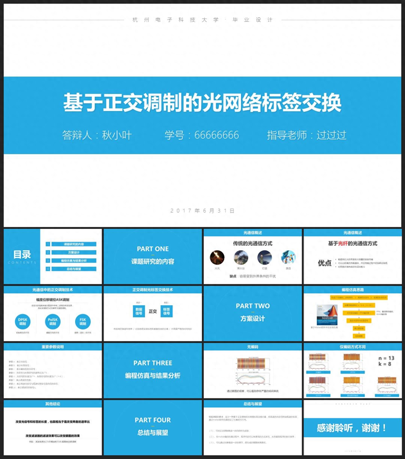 知道这8个PPT模板网站,答辩汇报永不发愁!