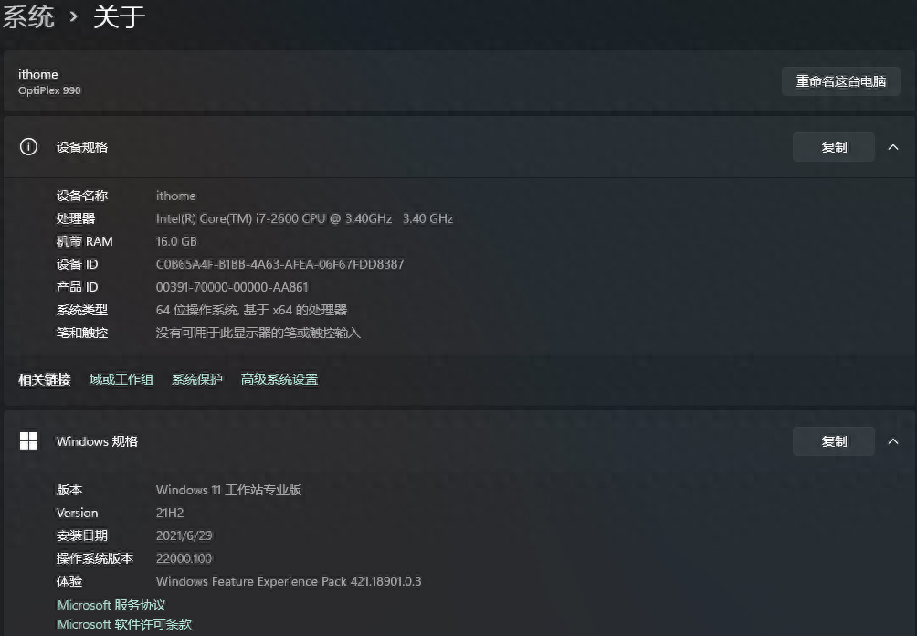 外媒总结 Win11 家庭版、专业版区别:专业版可支持 2TB 内存