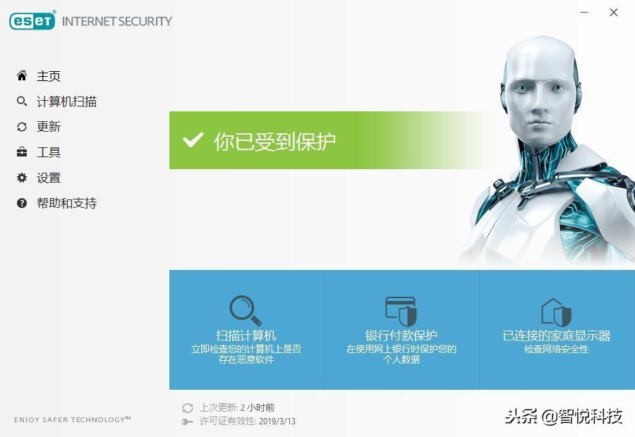 ESET Internet Security v11.2.49.0 正式版及激活许可证分享