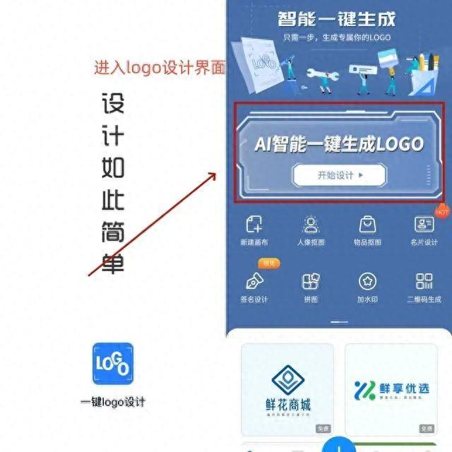 这4款logo在线设计生成器，一键生成创意logo！