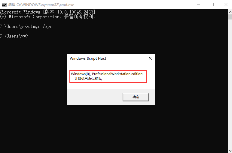 关于Windows系统激活的那些事