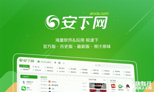 115科技推出“安下”平台:极速下载官版历史版软件