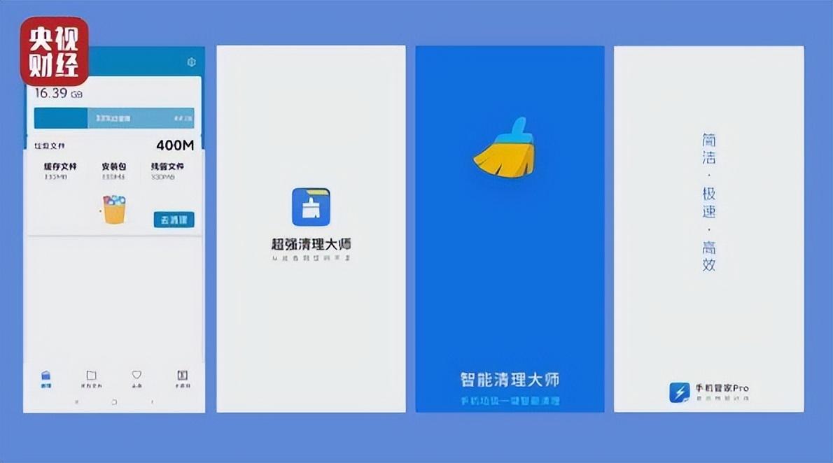 独家揭秘曾被央视315曝光的超强清理大师背后大股东 原是麒麟合盛
