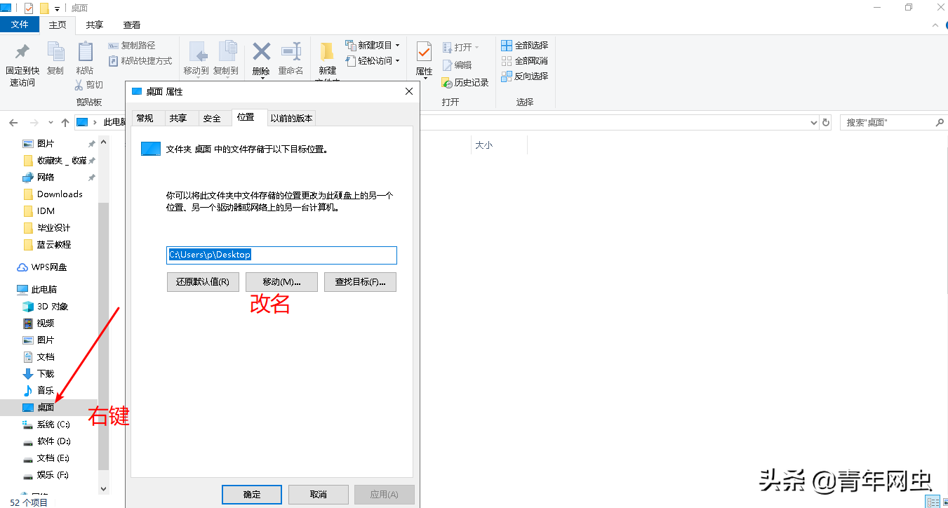 怎样更换桌面文件储存位置（怎么手动清理手机内部储存）