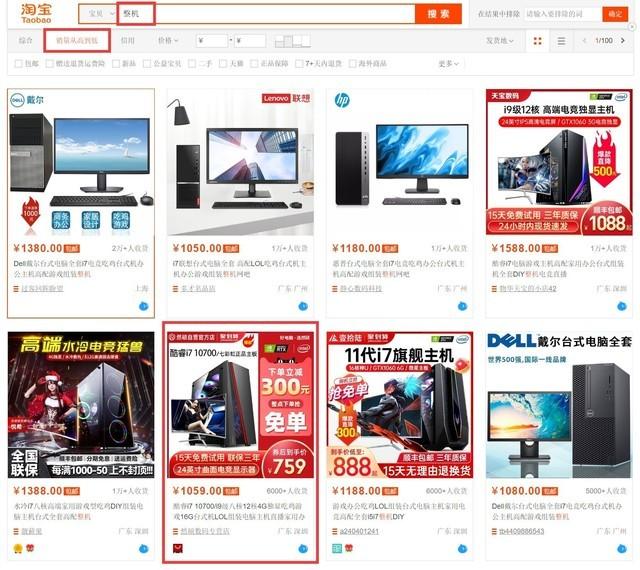 实测销量Top10的吃鸡主机 20分钟电源飙升99℃ 编辑当场跑路