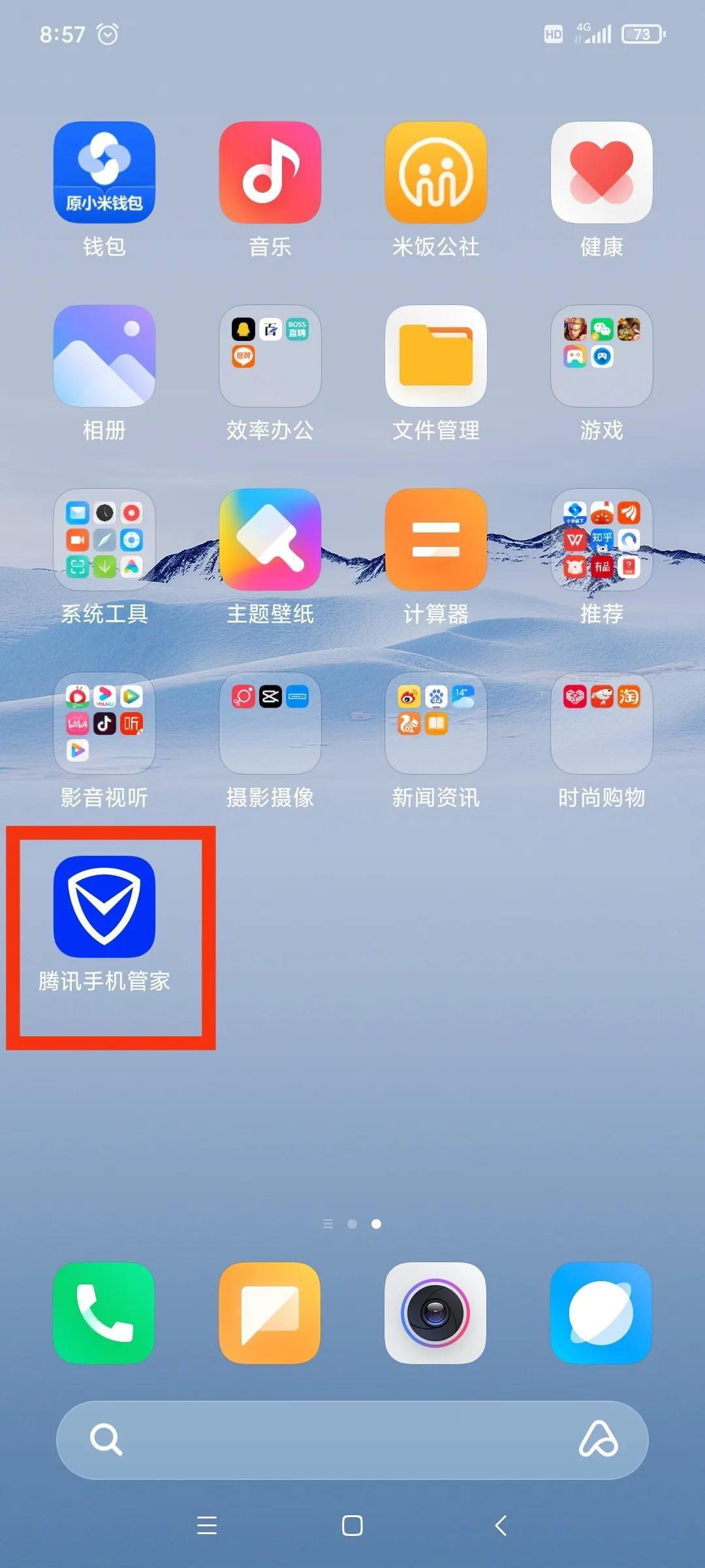 手机号注册过哪些网站，教你一键查询。