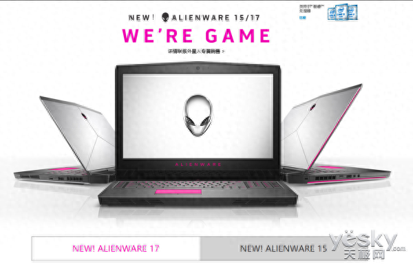 戴尔Alienware15/17(2016)笔记本开启预售