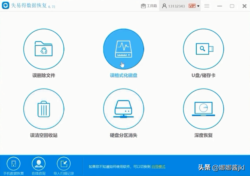 如何恢复硬盘中已删除的文件