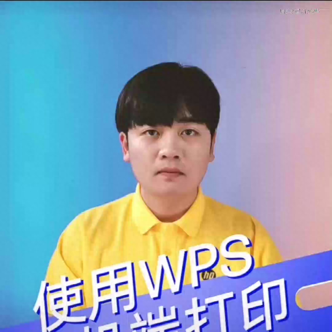 惠普打印机如何使用WPS手机端打印#打印机维护