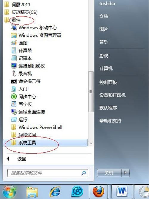 win7自动关机的设置步骤（电脑设置每天自动关机）