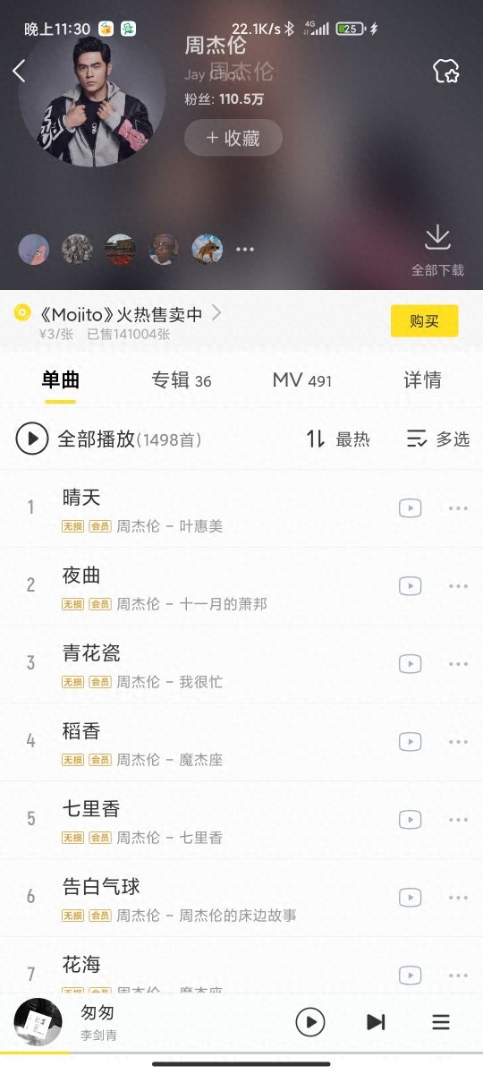 推荐手机免费版“酷我音乐”