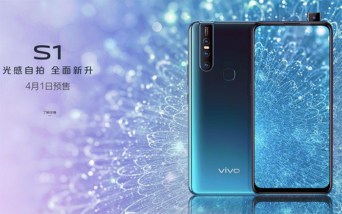 Vivo推出S1手机：2298元，联发科P70处理器，升降式摄像头