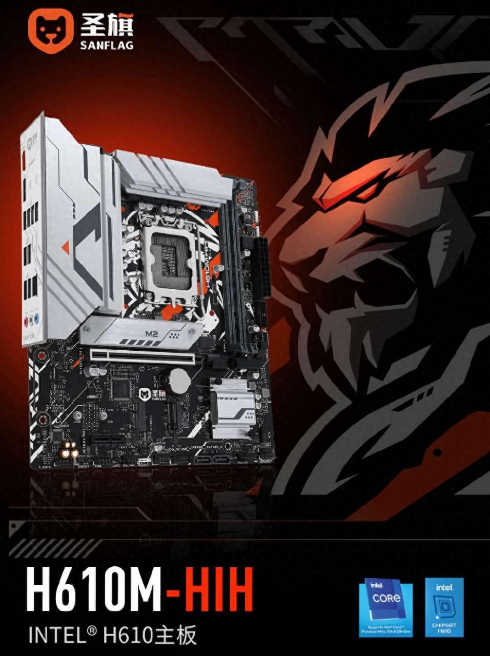 华硕旗下圣旗推出H610M-HIH“嘿嘿”主板，699元