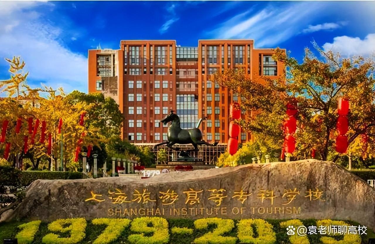 上海口碑最好的5所专科，其中一所省部共建，就业率不输本科院校
