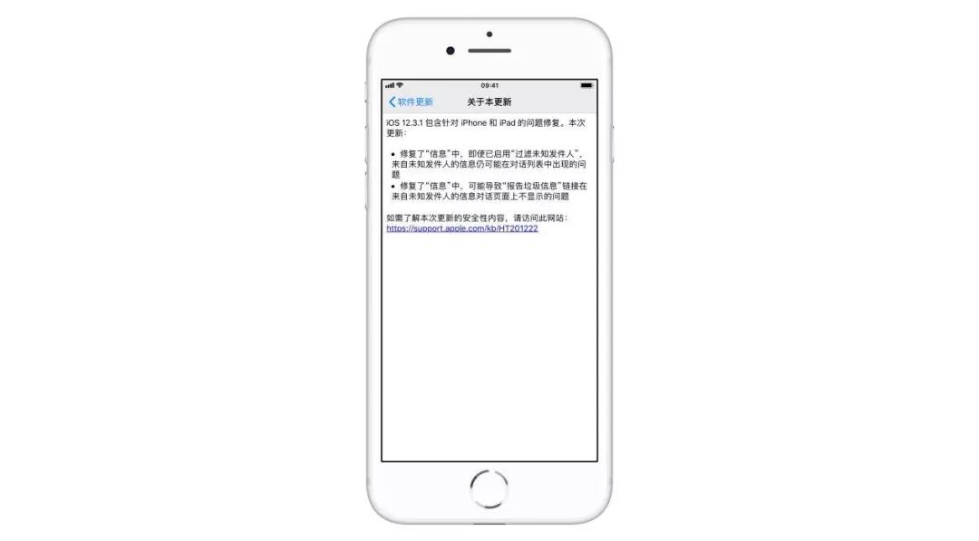 iOS 12.3.1正式发布，MacBook Pro产品线上新