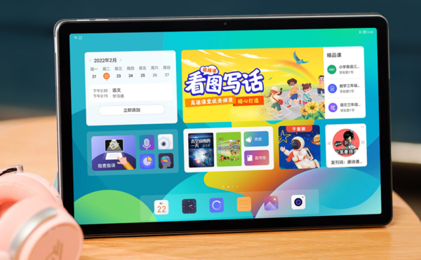 孩子不爱学习？快让TA试试联想天骄平板 简直网课神器