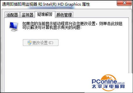 win7不能开启硬件加速怎么解决（硬件加速什么意思）