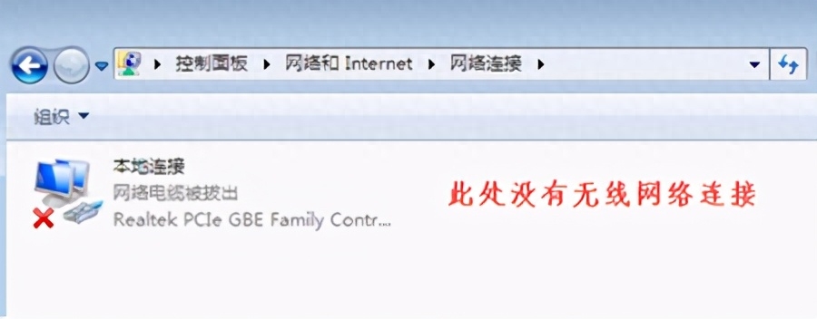 Win7无线网络选项不见了怎么办?