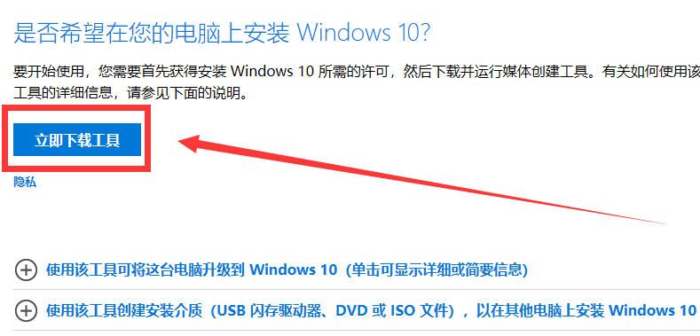 制作纯净版Win10系统安装U盘，软妹、小白都能搞定