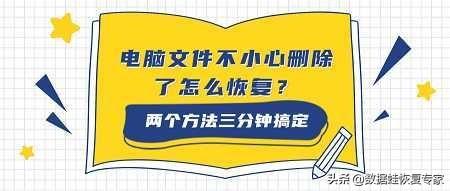 电脑误删除的文件怎么恢复（电脑文件被删除了怎么找回来）
