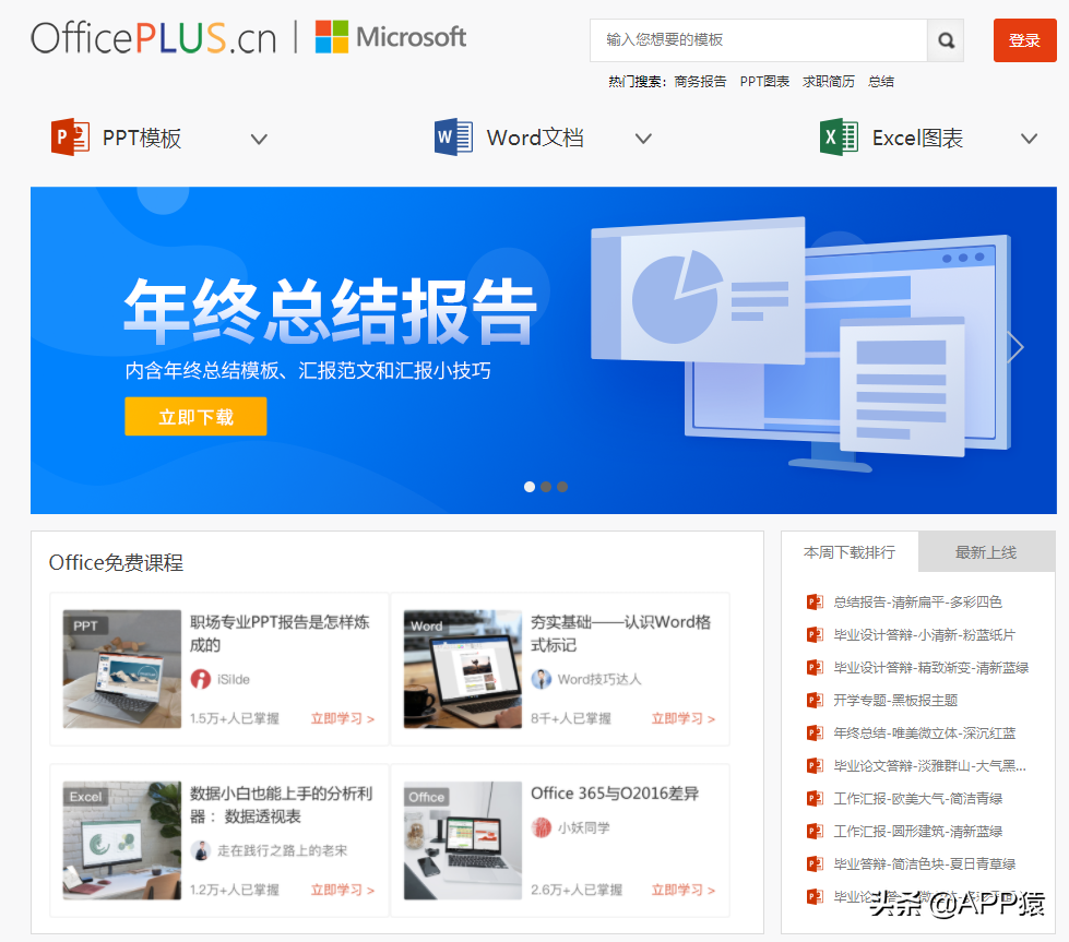 不止Office,微软还出过这10款堪称神器的软件