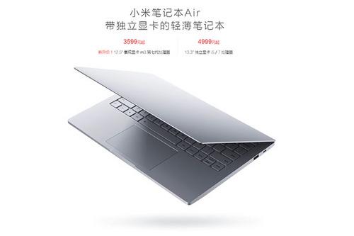 加量又加价 小米笔记本Air升级到7代m3