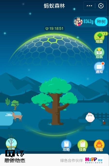 支付宝蚂蚁森林时光加速器开通条件:一周给好友浇水10次