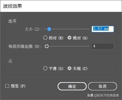 ai如何画波浪线（AI中矩形做出波浪边）