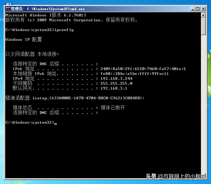 WINDOWS命令:IPCONFIG命令使用实例详解