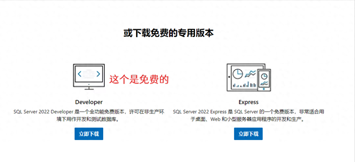零基础转型C#软件工程师-58SQLServer2022安装指导