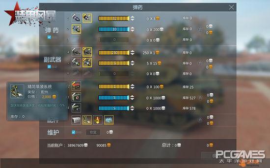 老司机飙车 《装甲风暴》配件的正确打开方式