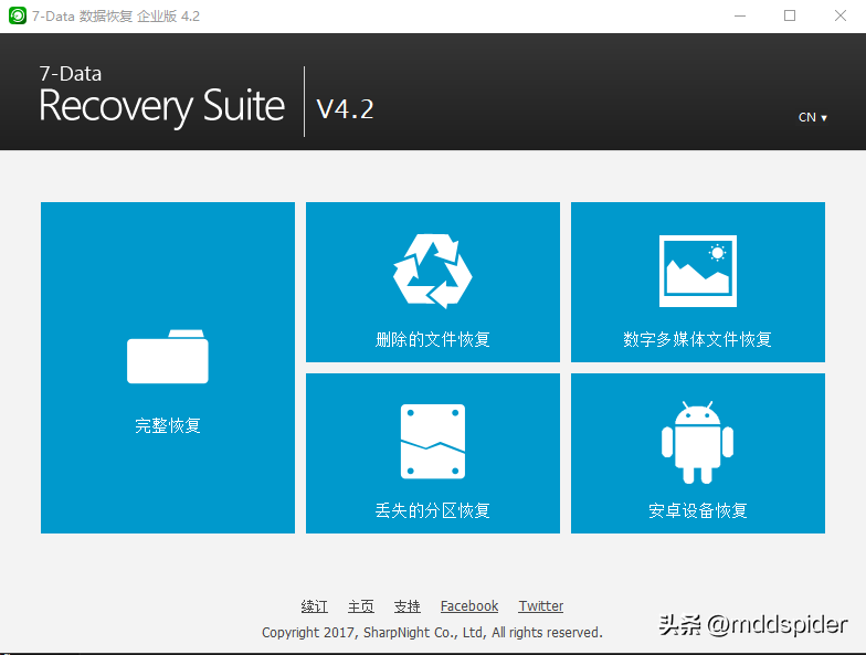 文件恢复软件：7Data Recovery Suite