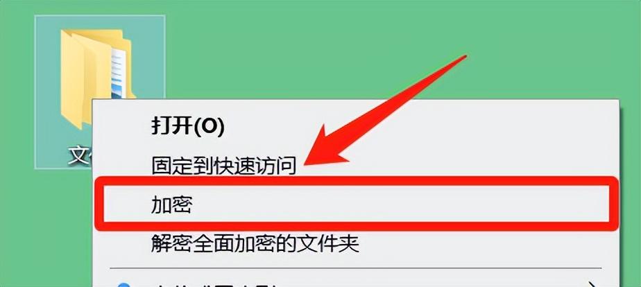 文件夹怎么加密？文件夹加密方法有哪些？