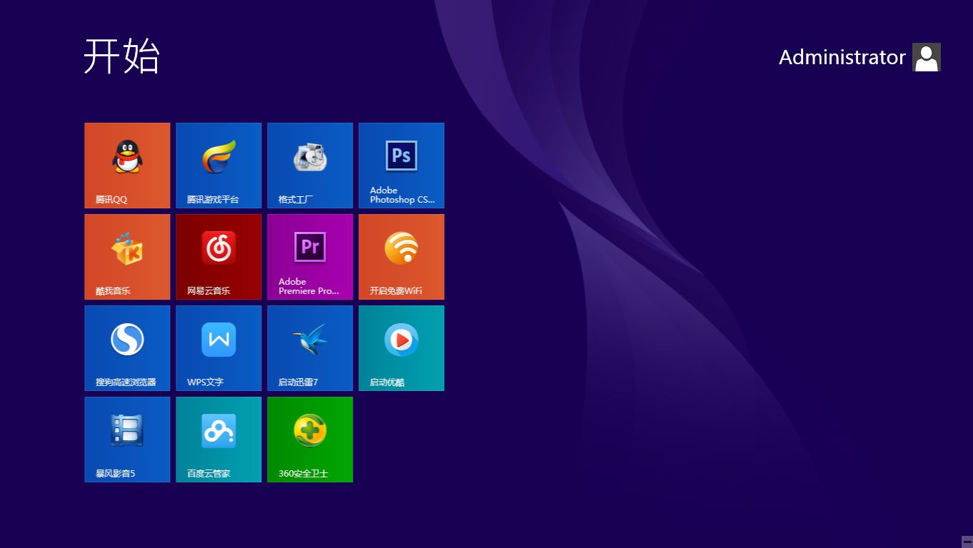 2018年7月最新win8.1专业版和企业版密钥和激活方法
