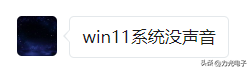 电脑在使用过程中突然没有声音了怎么办?