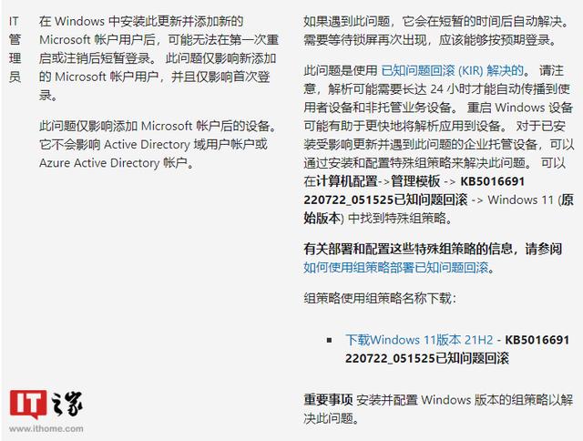 windows11无法登录微软账号怎么办（彻底注销微软账号）