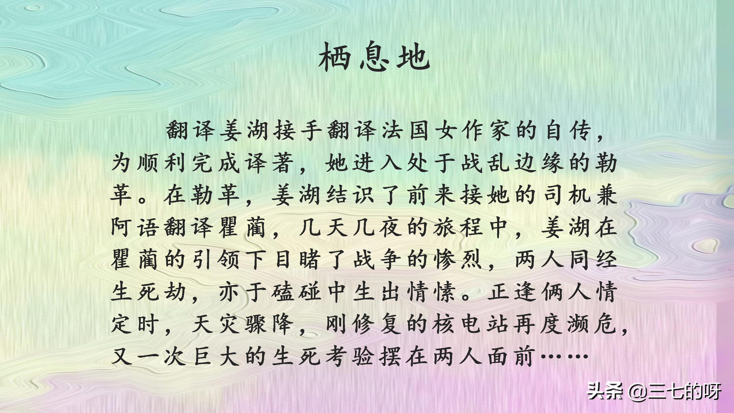 3本完结小说，小说《栖息地》很惊艳，《憾婚》男主女主棋逢对手