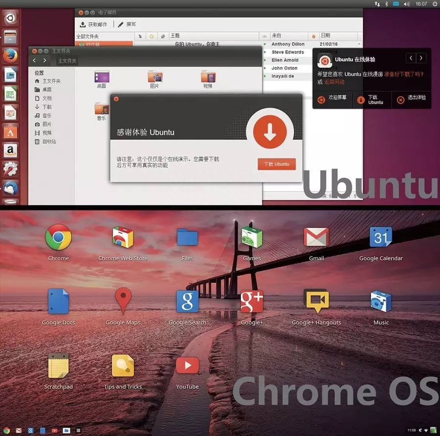 深度体验两款Android-x86桌面系统解析