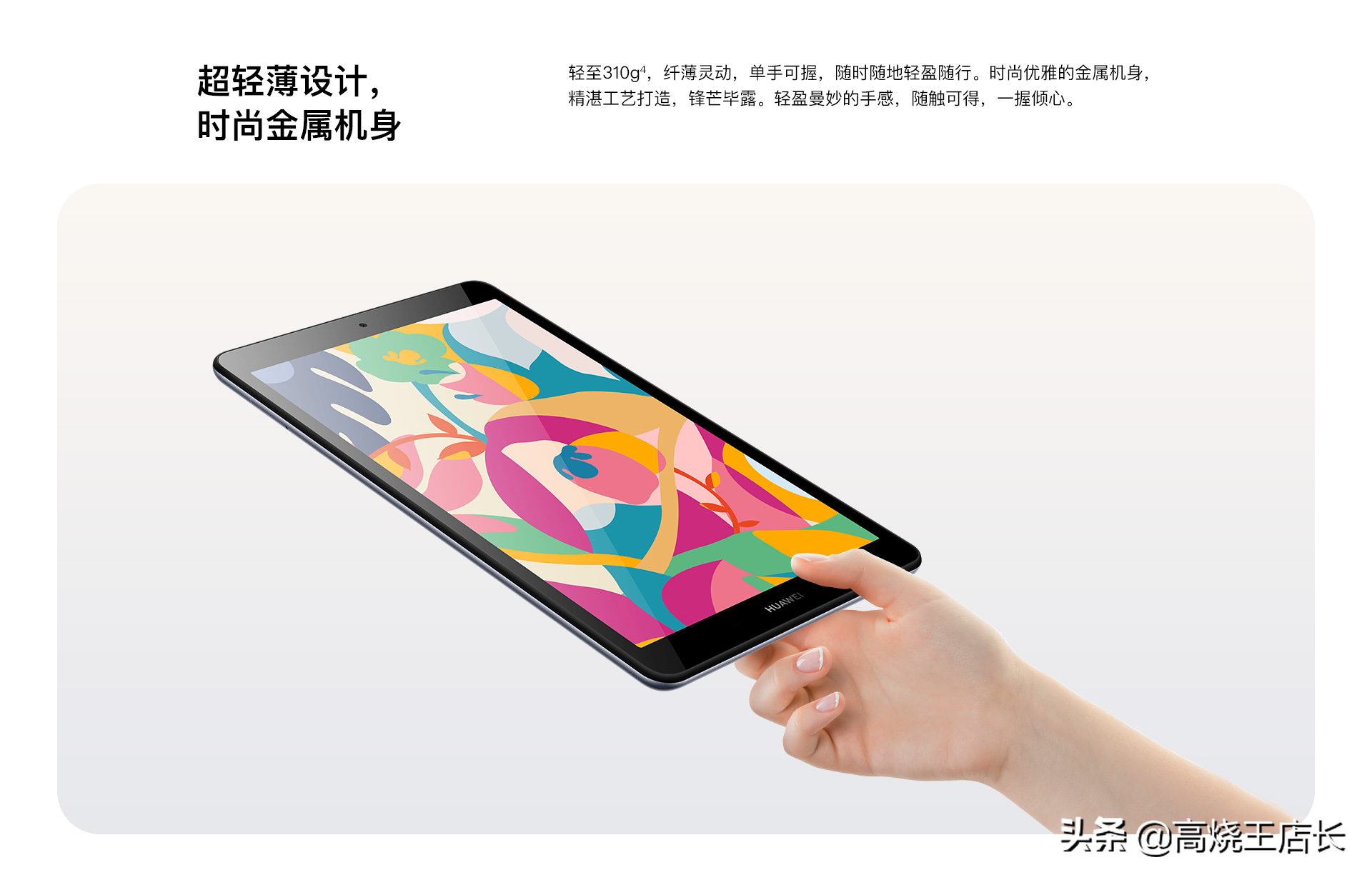 华为8寸平板如何选：只差100！M5青春版和荣耀平板5到底哪个划算