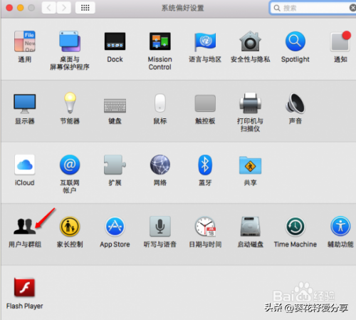 Mac如何关闭开机启动项