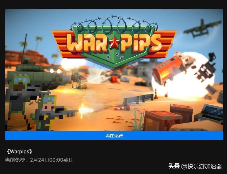 epic加速器哪个好而且免费（epic哪个区最便宜）