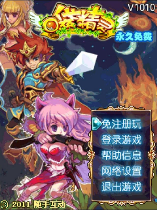 重玩JAVA手机游戏