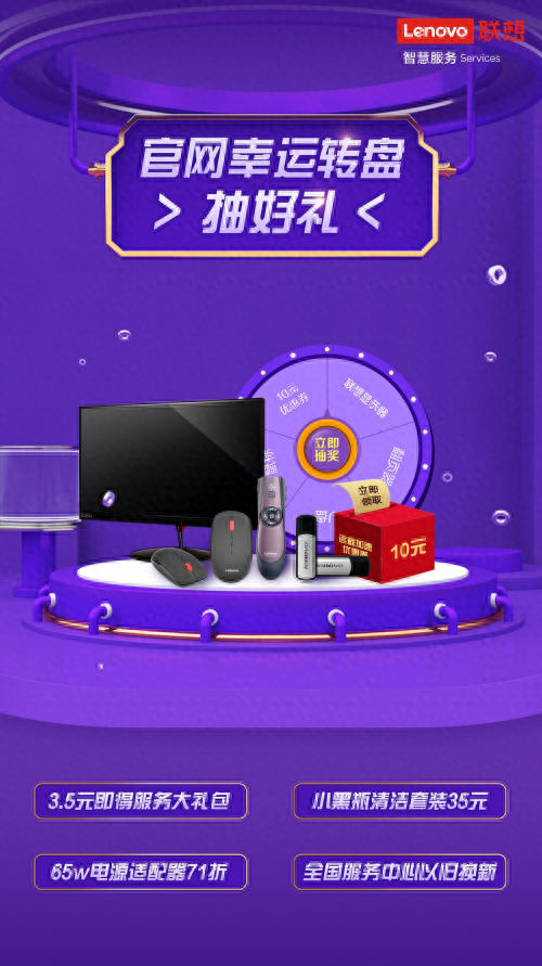 不能再低 联想服务双十一商城火热来袭