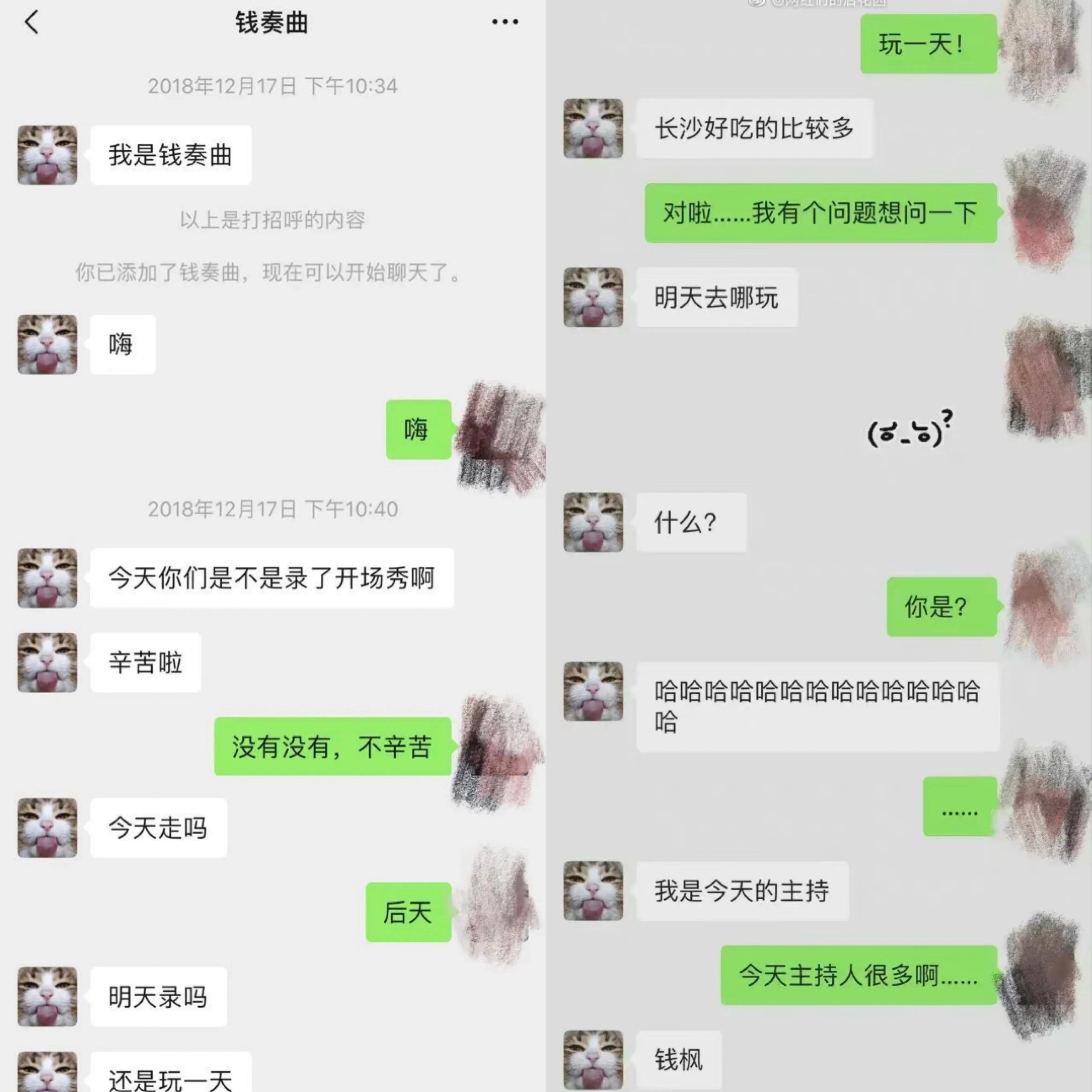 “小艺希望坏人被惩罚”发文爆钱枫行为不端，数张聊天记录流出