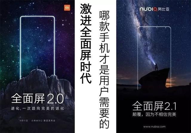 激进全面屏时代 哪款手机才是用户真正需要的？