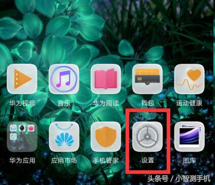 一分钟教会您隐藏荣耀8xmax不想让别人看见的应用，赶紧来试试吧